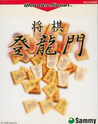 Mahjong Touryuumon WonderSwan US box art